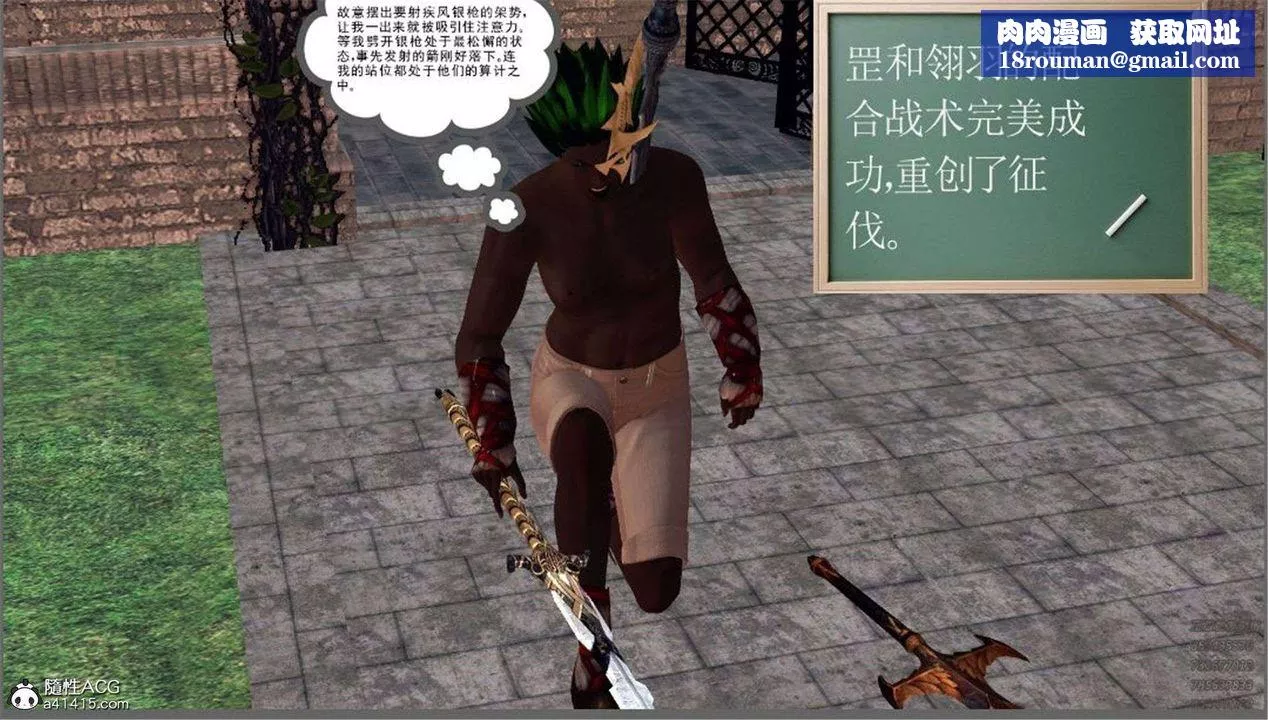 [3D]降魔传-第99话 - 图片 1