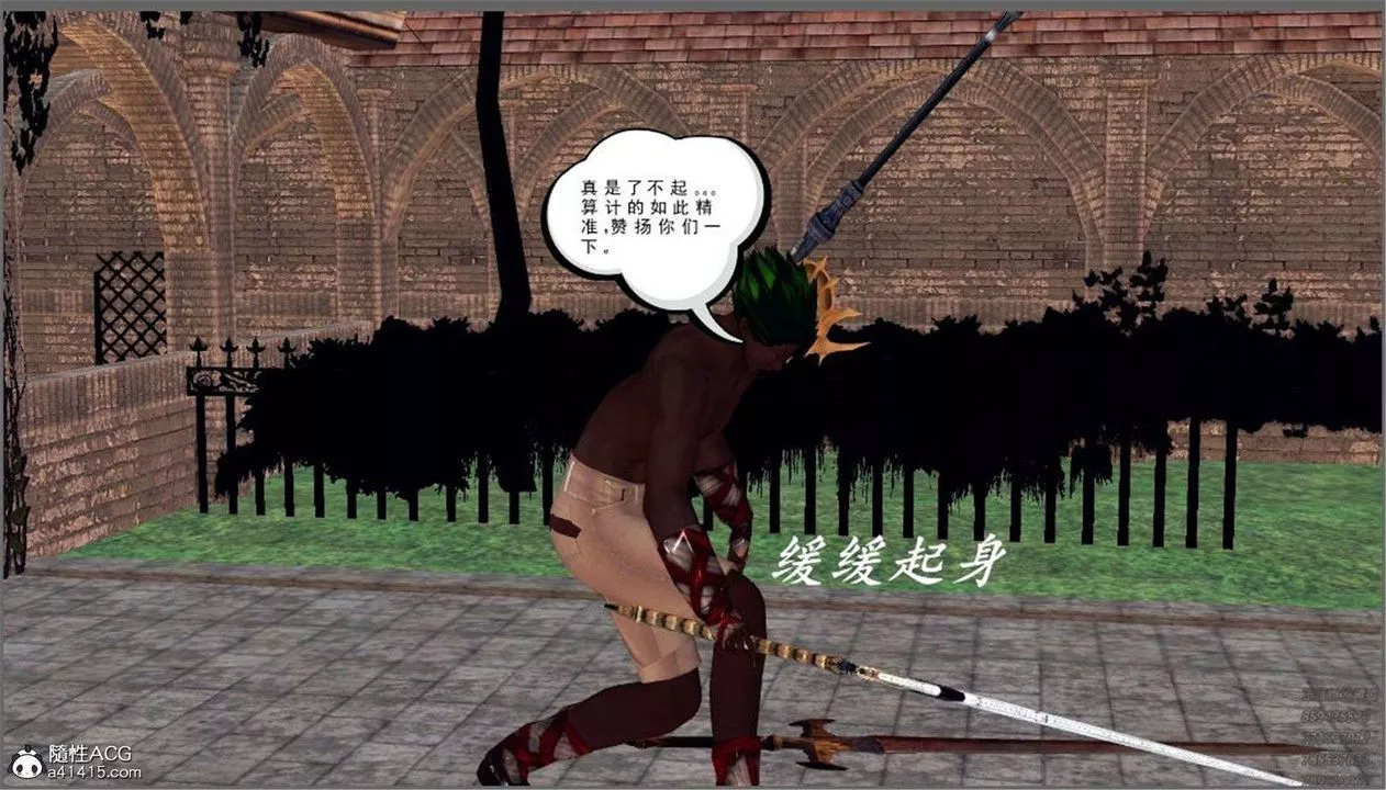 [3D]降魔傳第99話