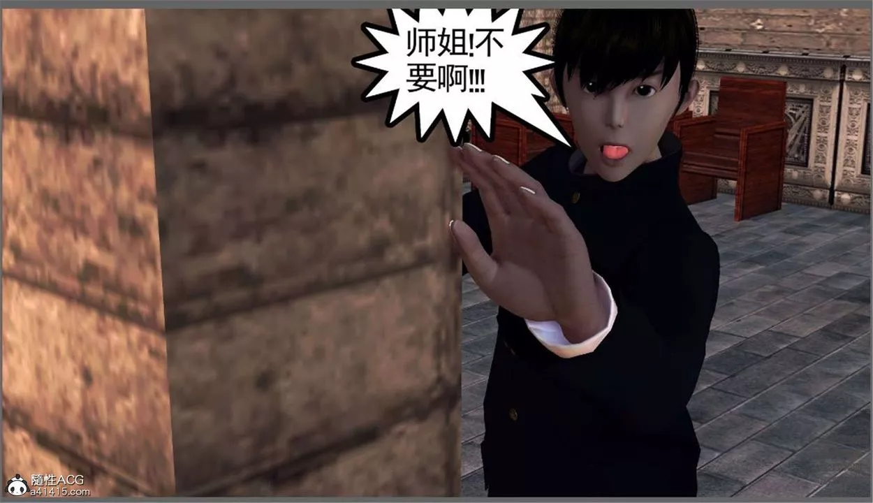 [3D]降魔传-第99话 - 图片 5