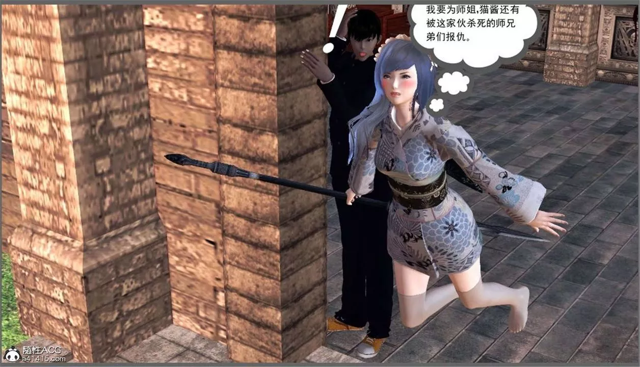 [3D]降魔传-第99话 - 图片 4