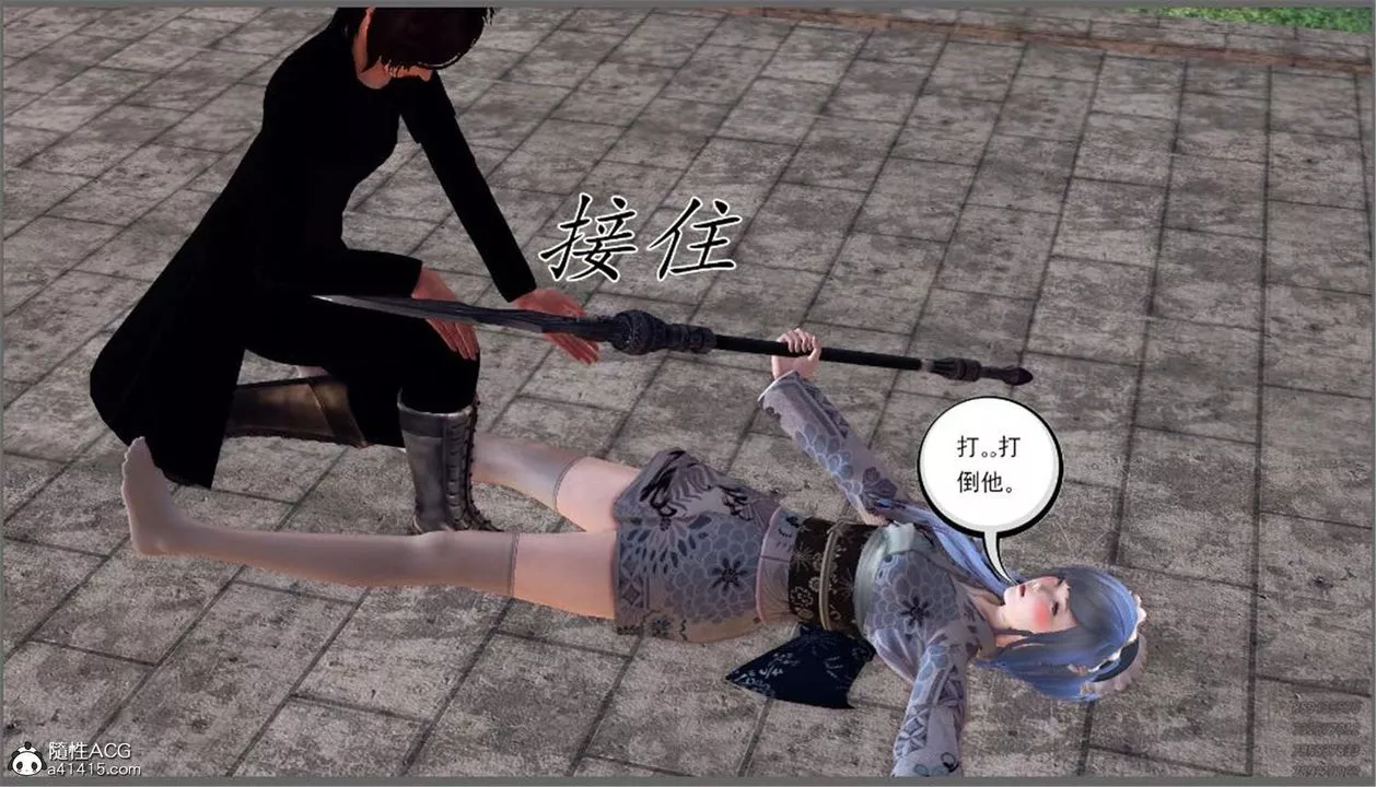 [3D]降魔傳第99話