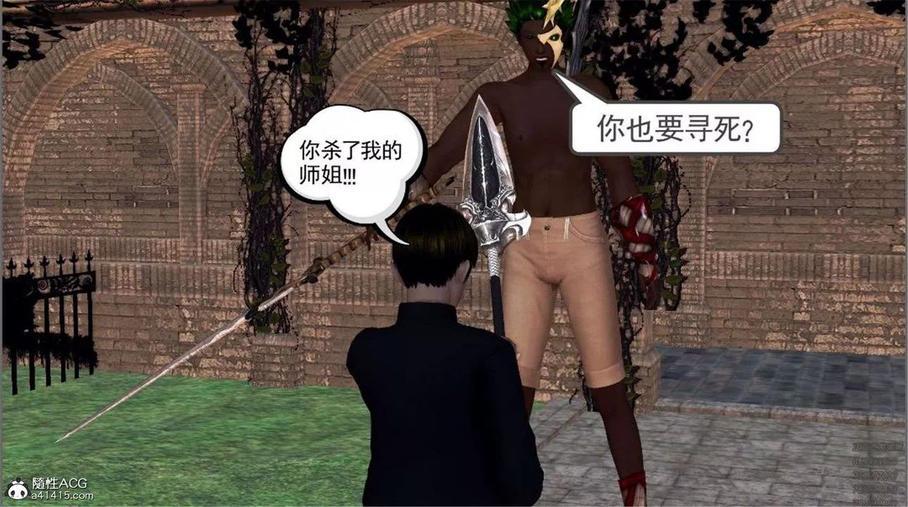 [3D]降魔传-第99话 - 图片 14