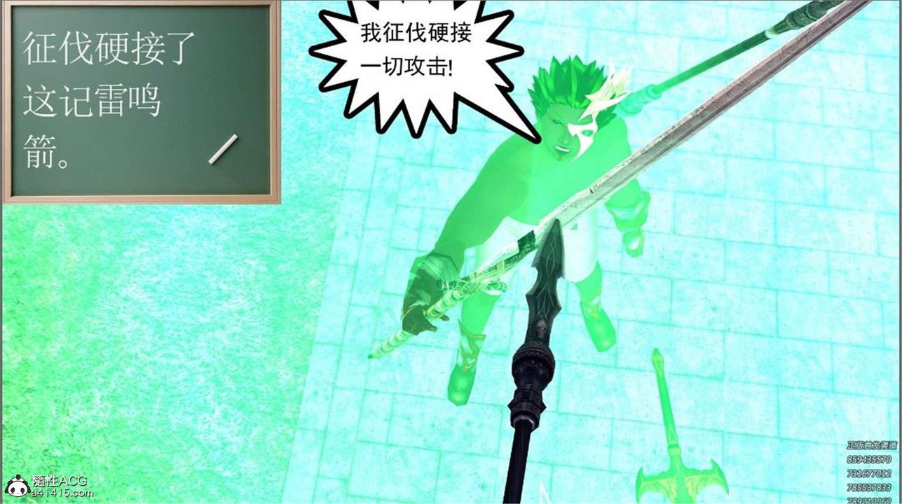 [3D]降魔传第99话