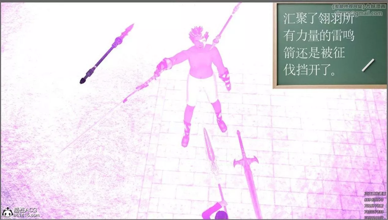 [3D]降魔傳第99話