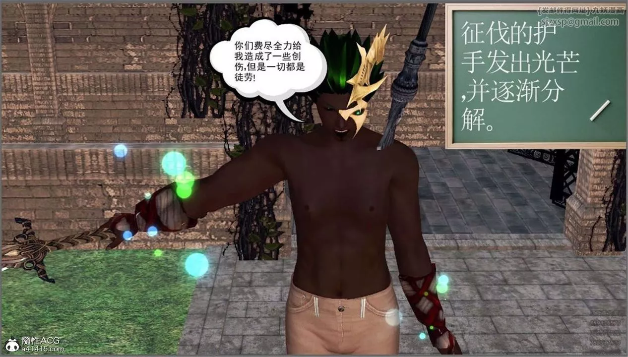 [3D]降魔傳第99話