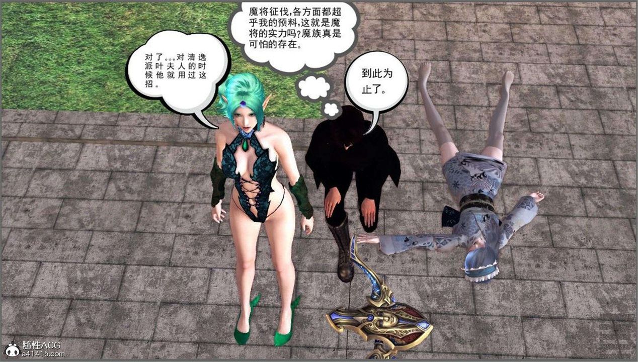 [3D]降魔传第99话