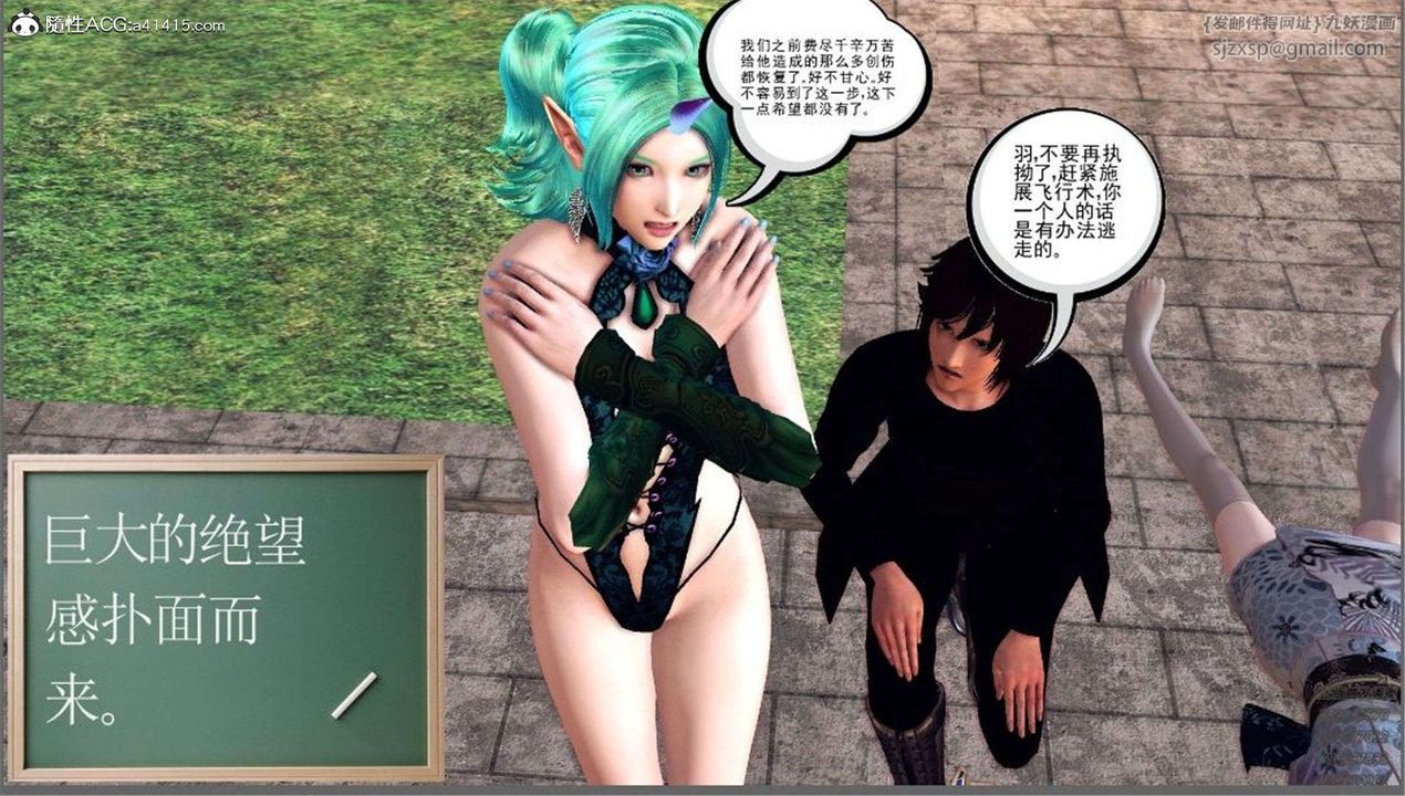 [3D]降魔傳第99話