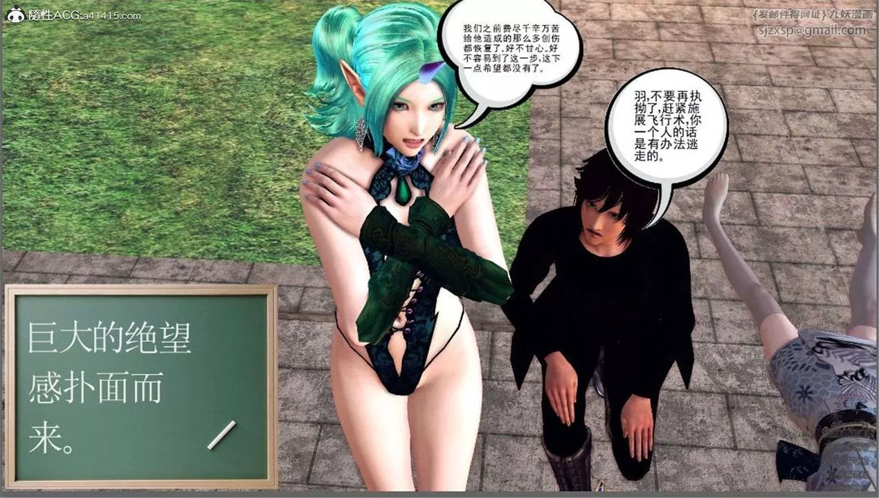 [3D]降魔傳第99話