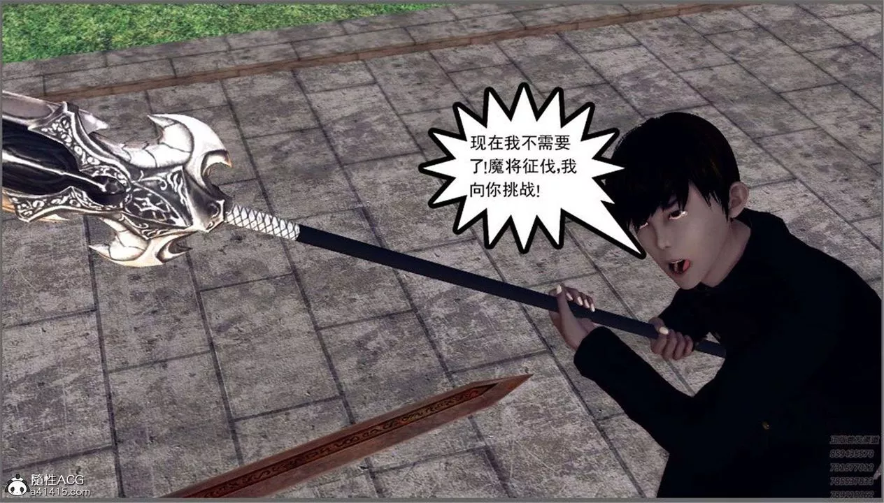 [3D]降魔传-第99话 - 图片 38