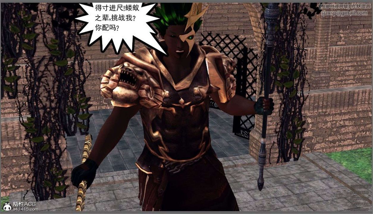 [3D]降魔传第99话