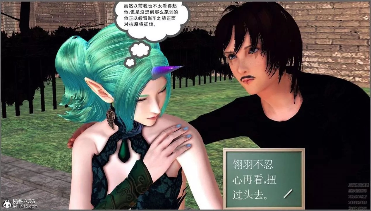 [3D]降魔傳第99話