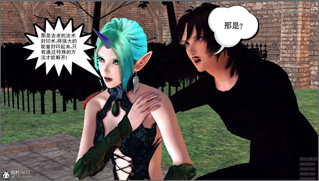 [3D]降魔傳第99話