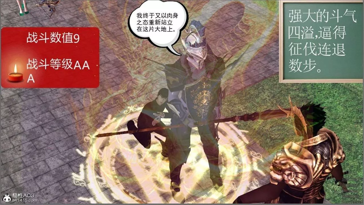 [3D]降魔傳第99話
