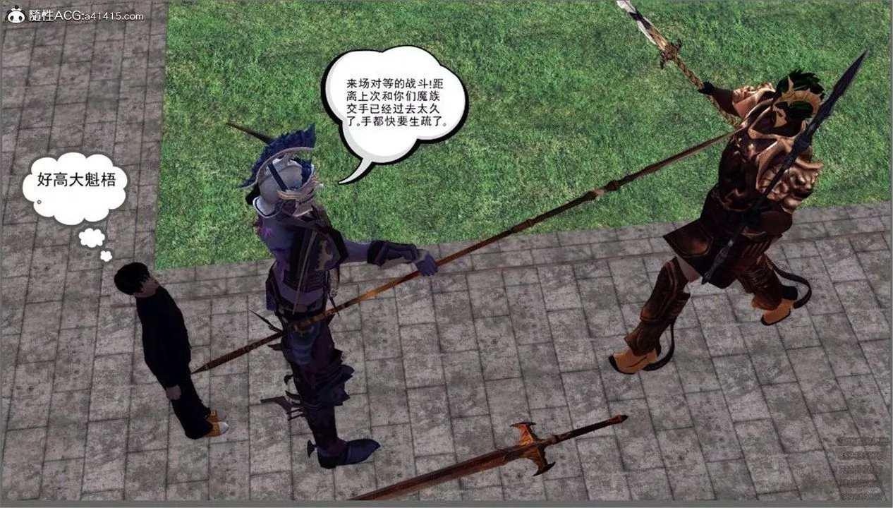 [3D]降魔传-第99话 - 图片 55