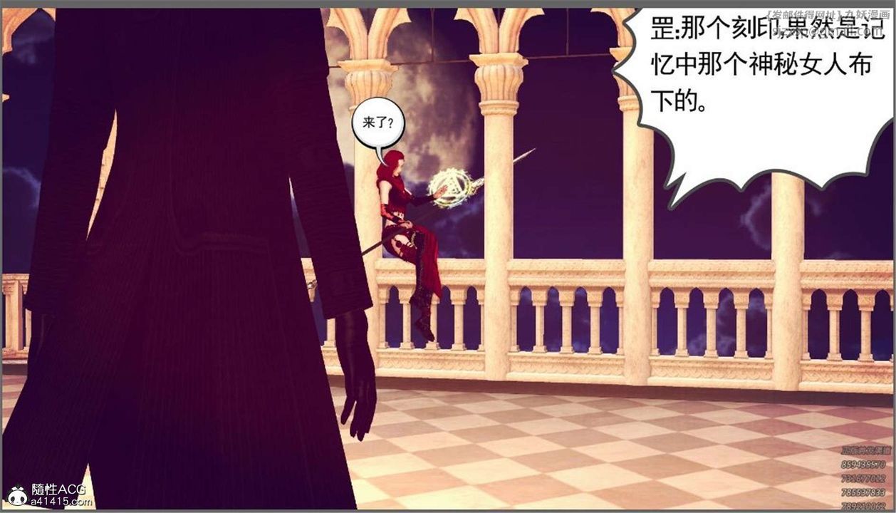 [3D]降魔传第99话