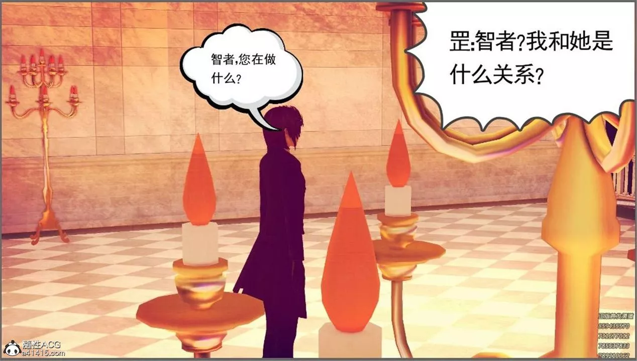 [3D]降魔傳第99話