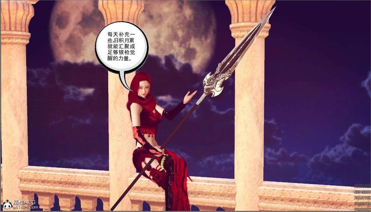 [3D]降魔传第99话