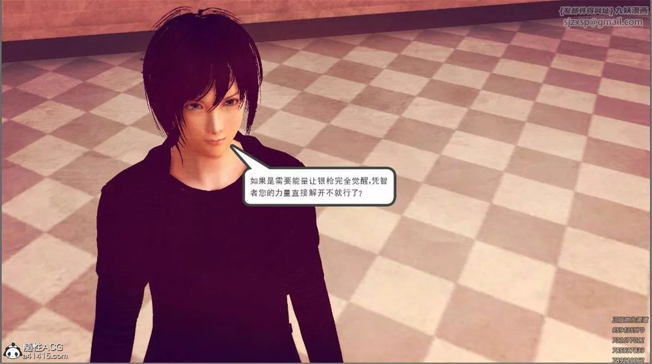 [3D]降魔傳第99話