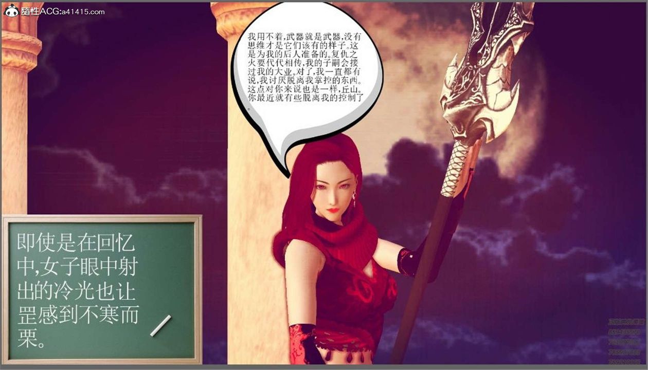 [3D]降魔傳第99話