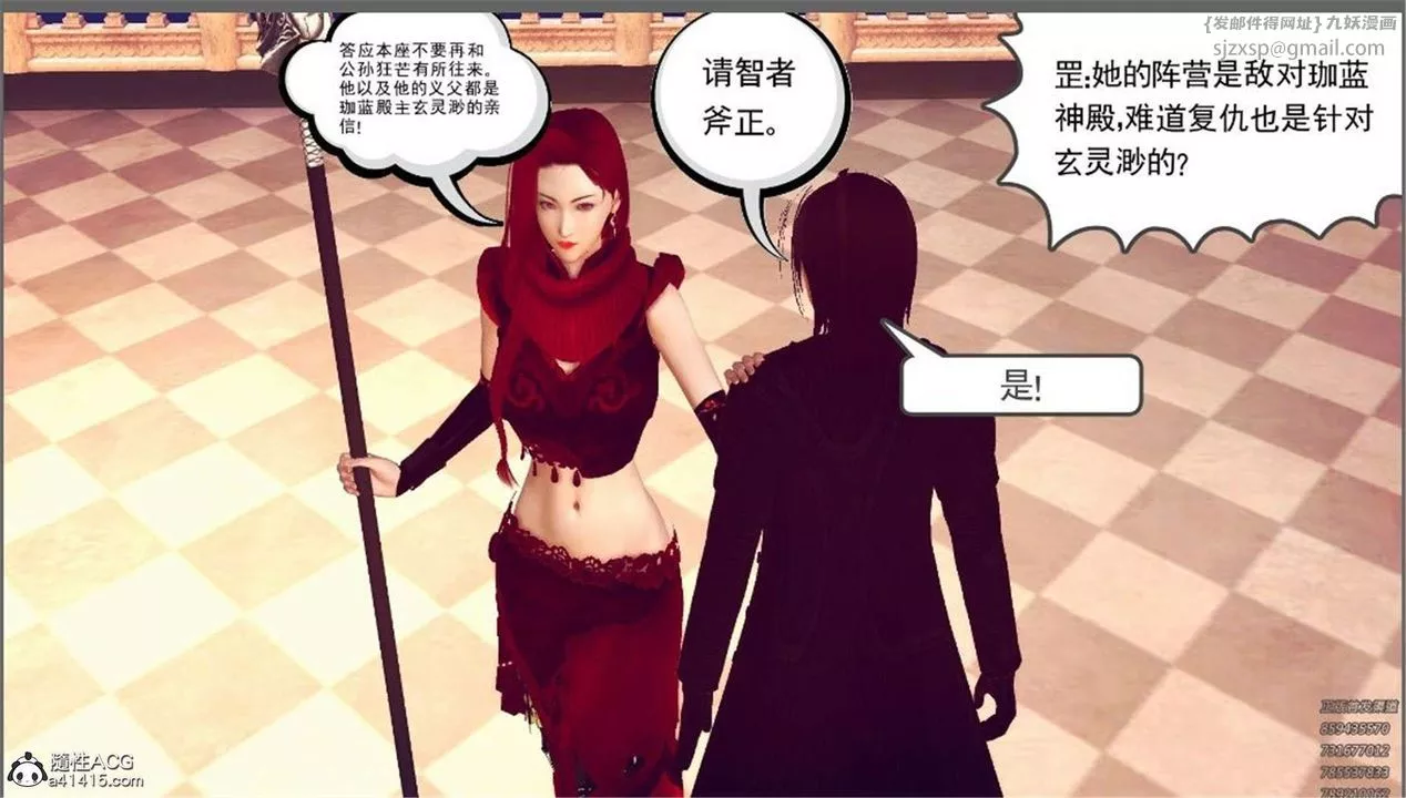 [3D]降魔传-第99话 - 图片 62