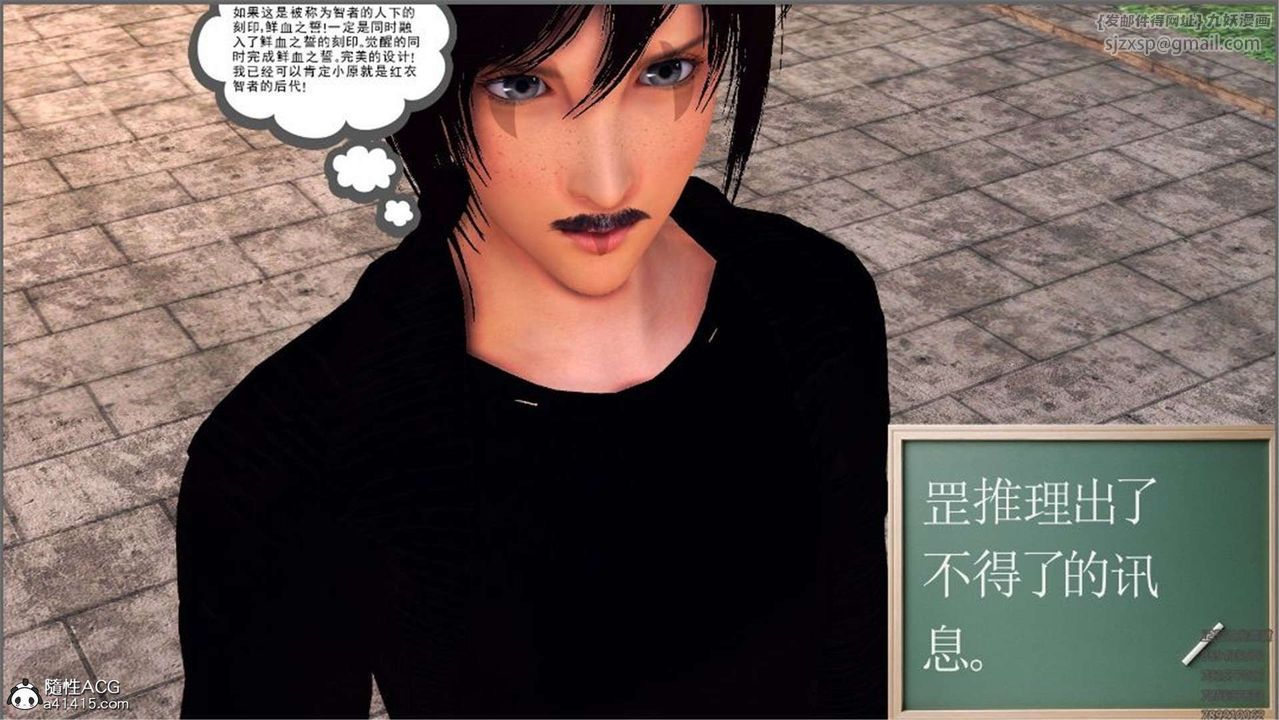 [3D]降魔传第99话