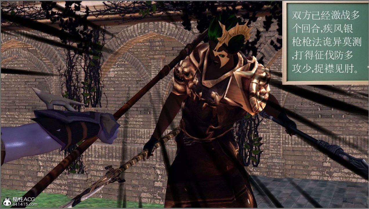 [3D]降魔传第99话