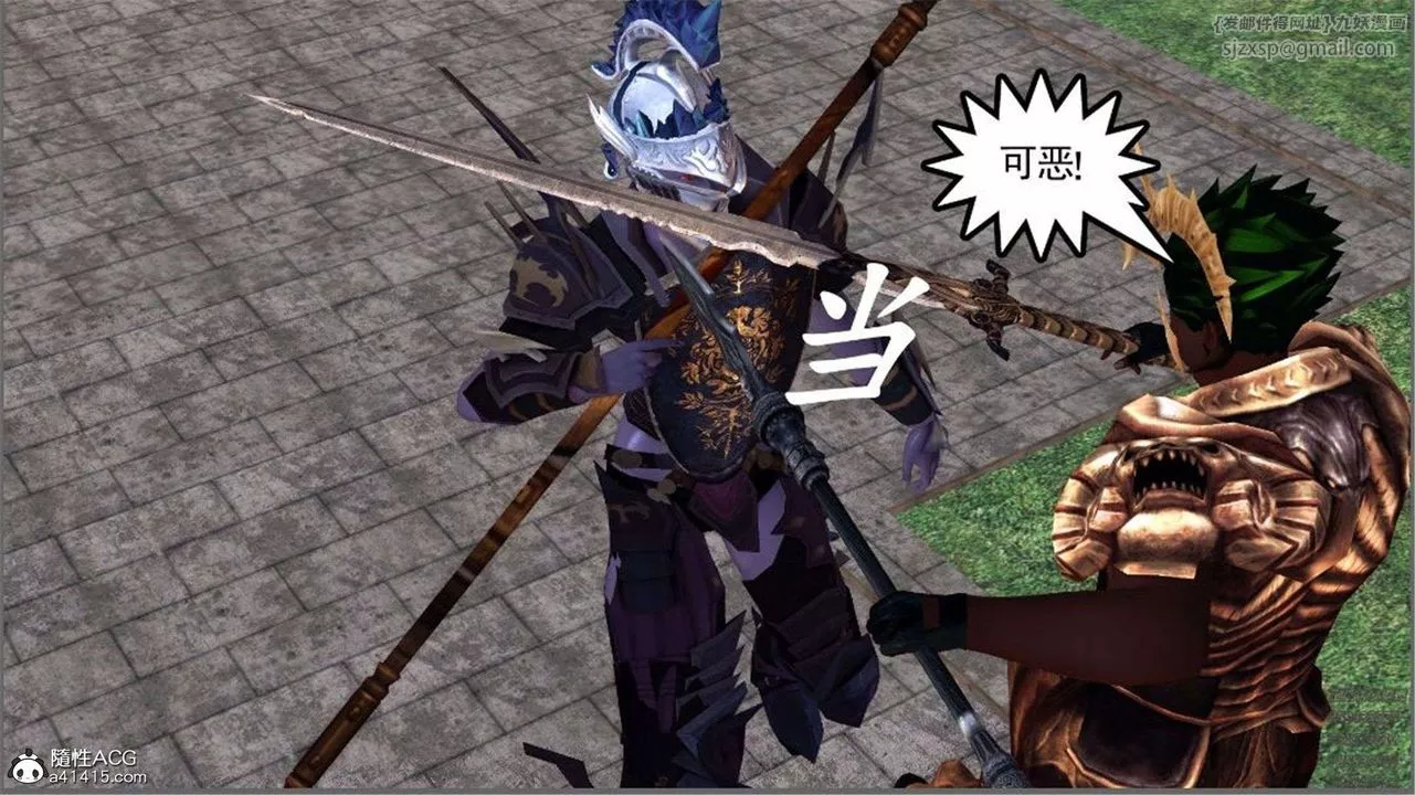 [3D]降魔传-第99话 - 图片 68