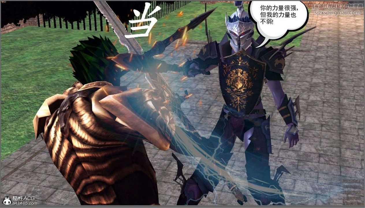 [3D]降魔传第99话