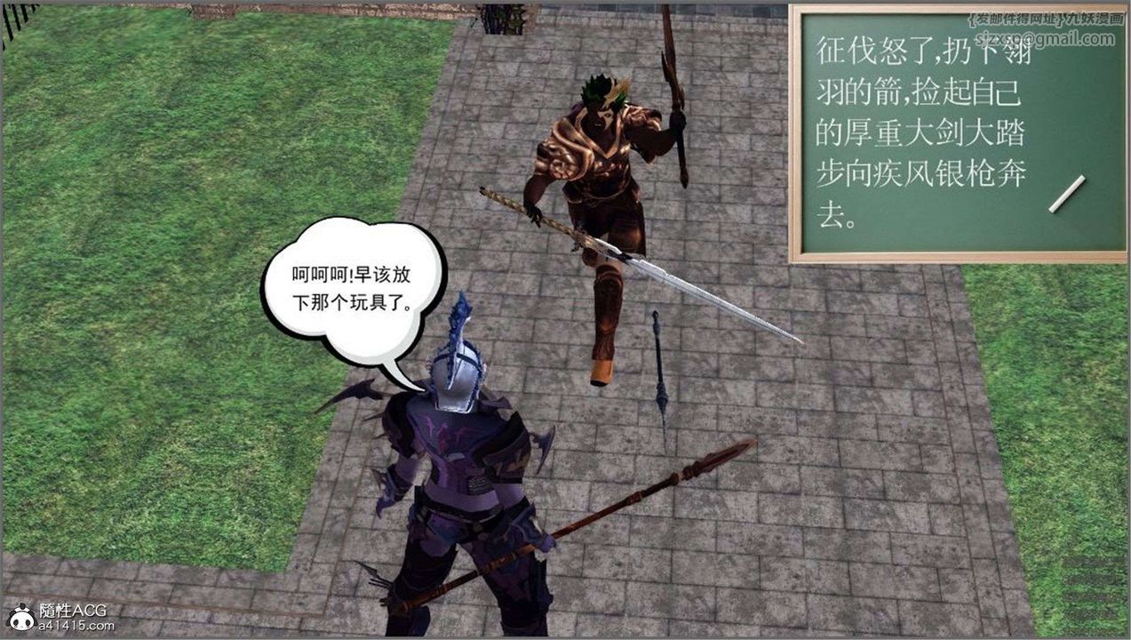 [3D]降魔传第99话