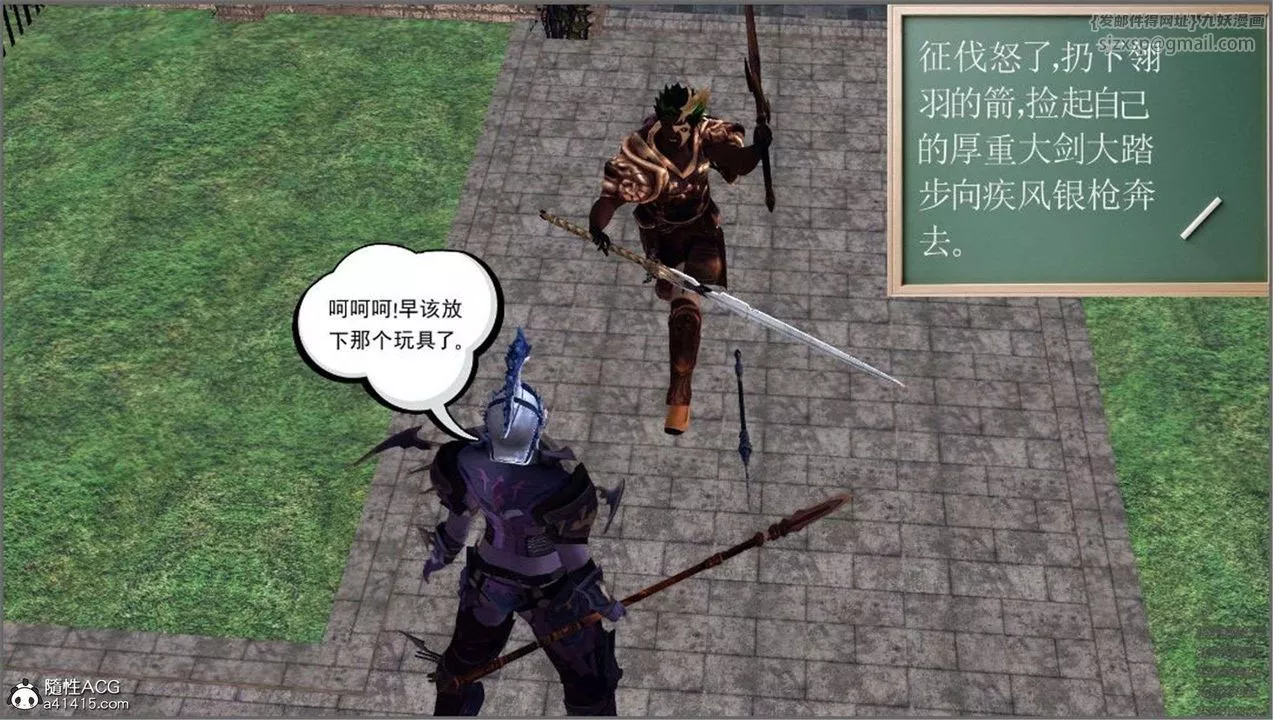 [3D]降魔傳第99話