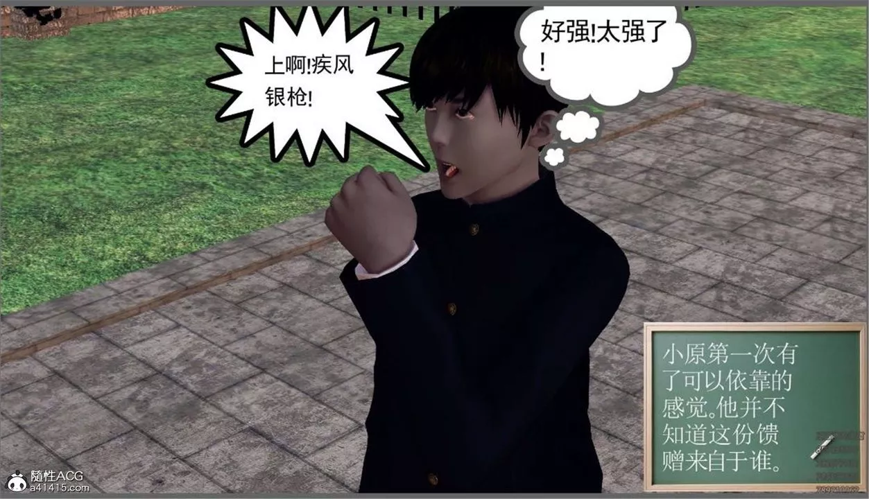 [3D]降魔传-第99话 - 图片 83