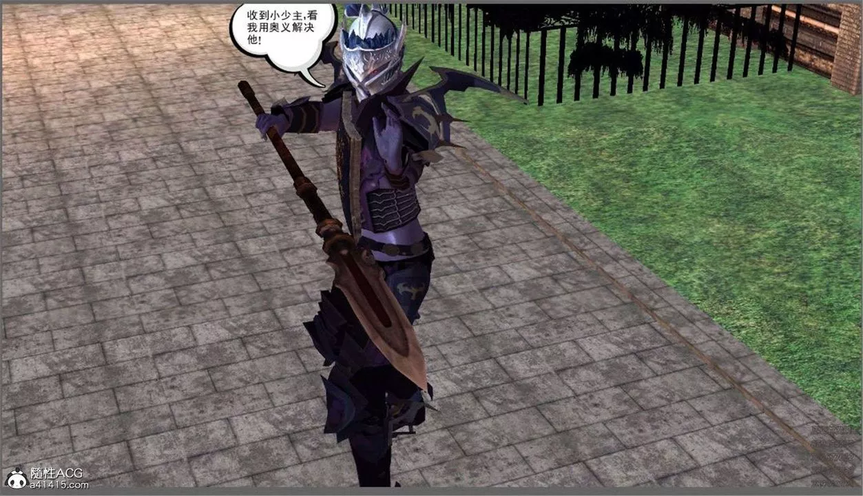 [3D]降魔传-第99话 - 图片 84