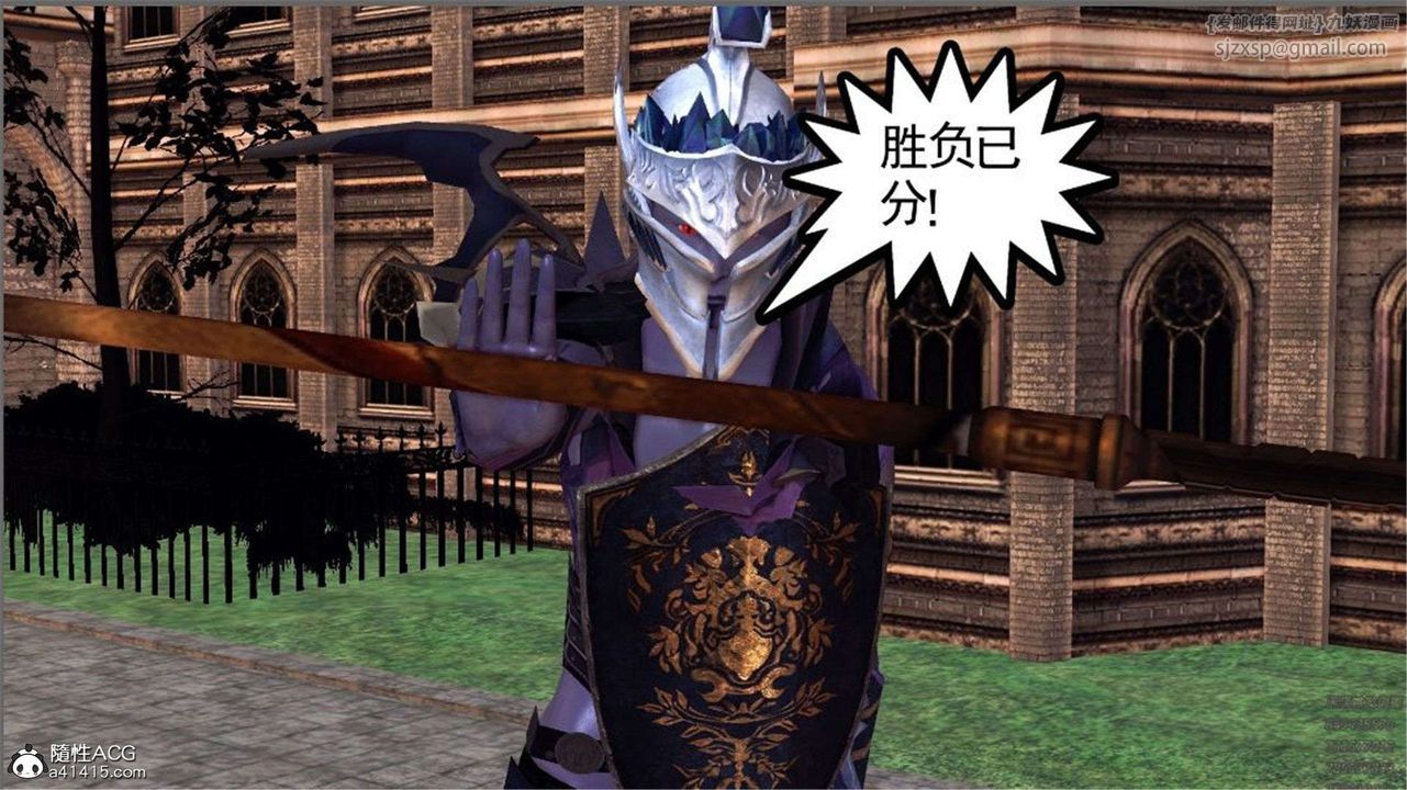 [3D]降魔传第99话