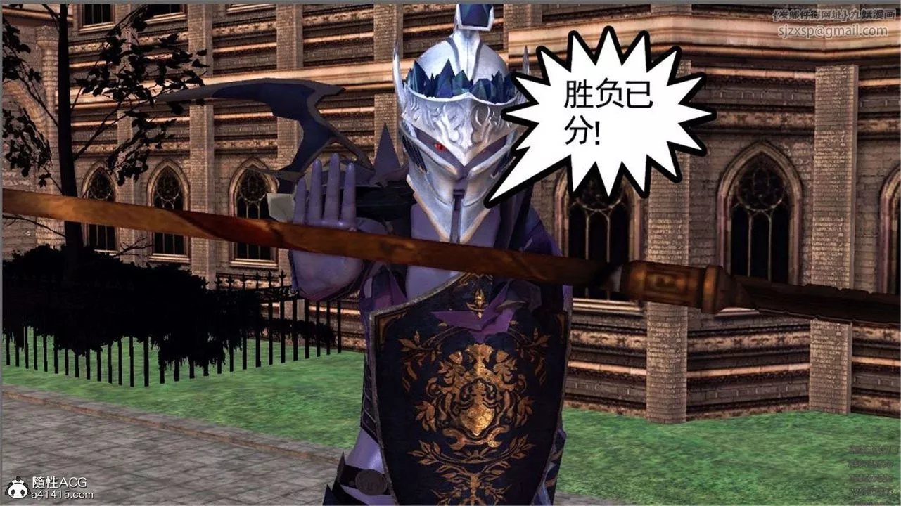 [3D]降魔传-第99话 - 图片 87