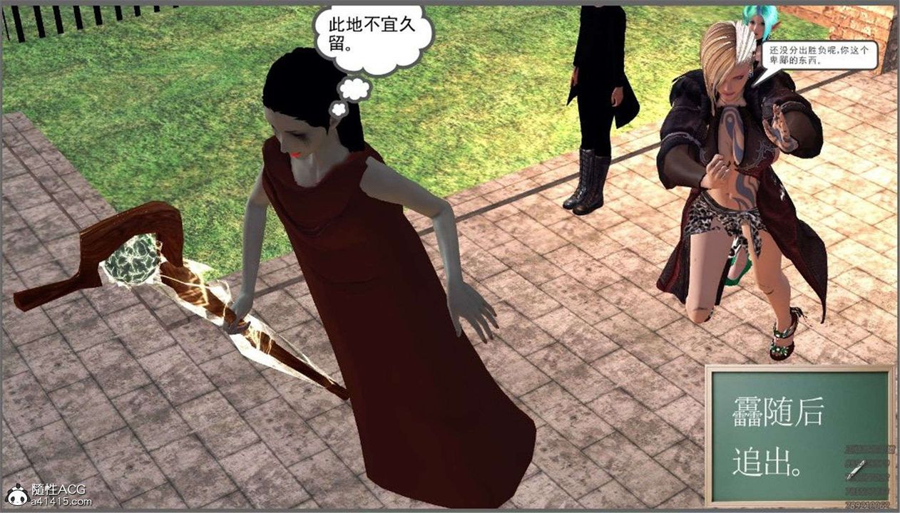 [3D]降魔传第99话