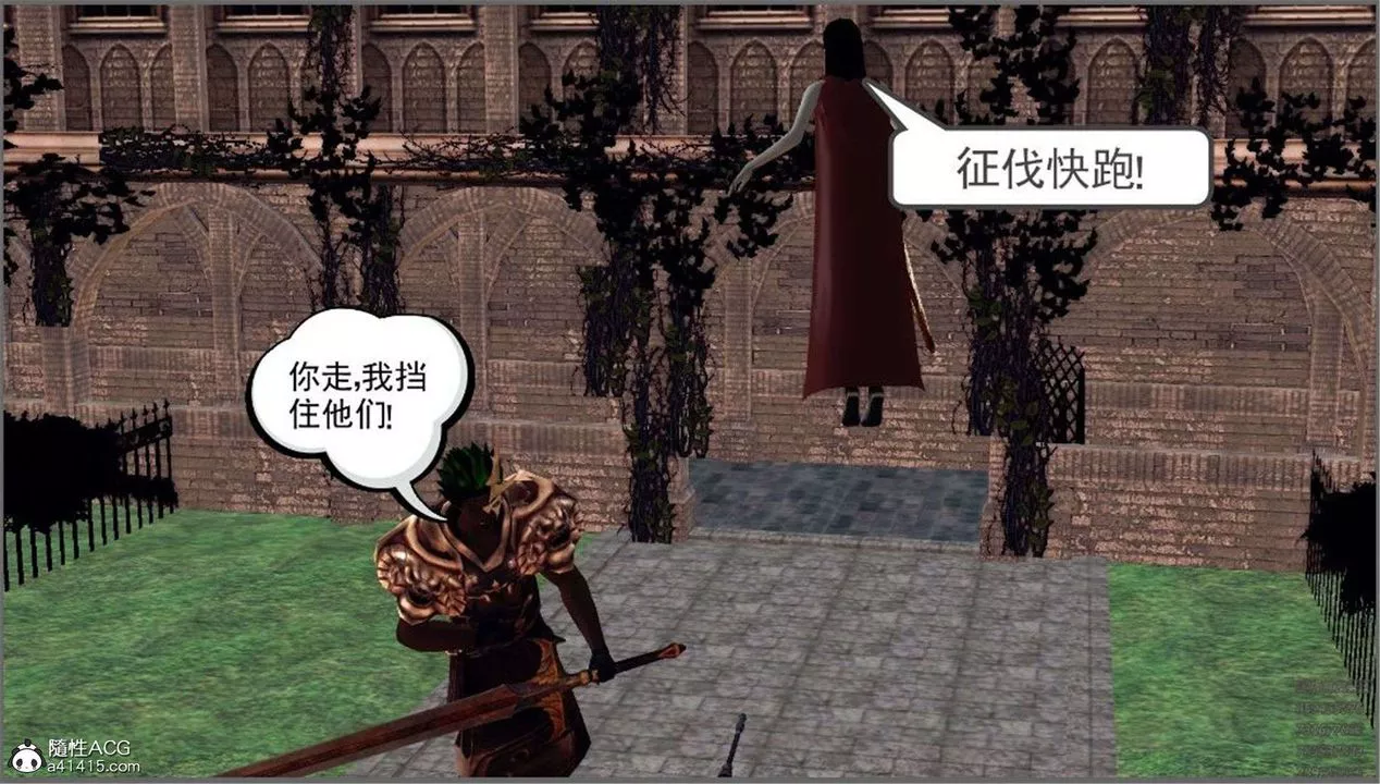 [3D]降魔传-第99话 - 图片 94