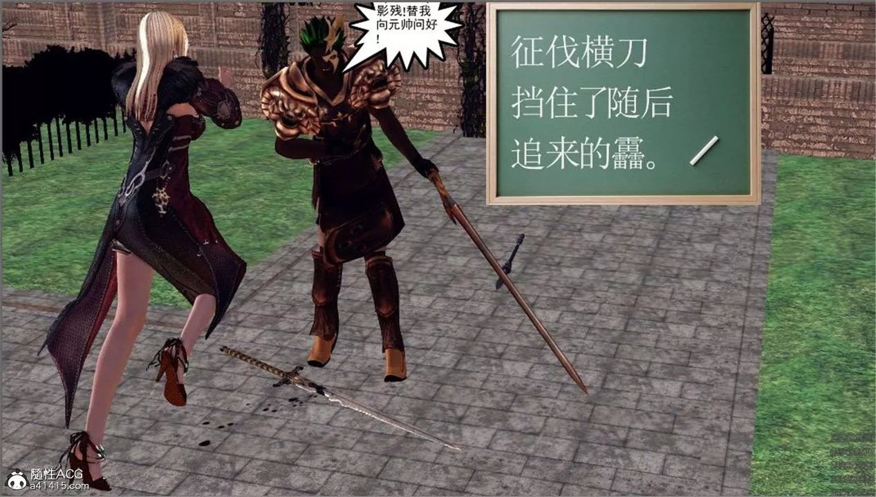 [3D]降魔传-第99话 - 图片 95