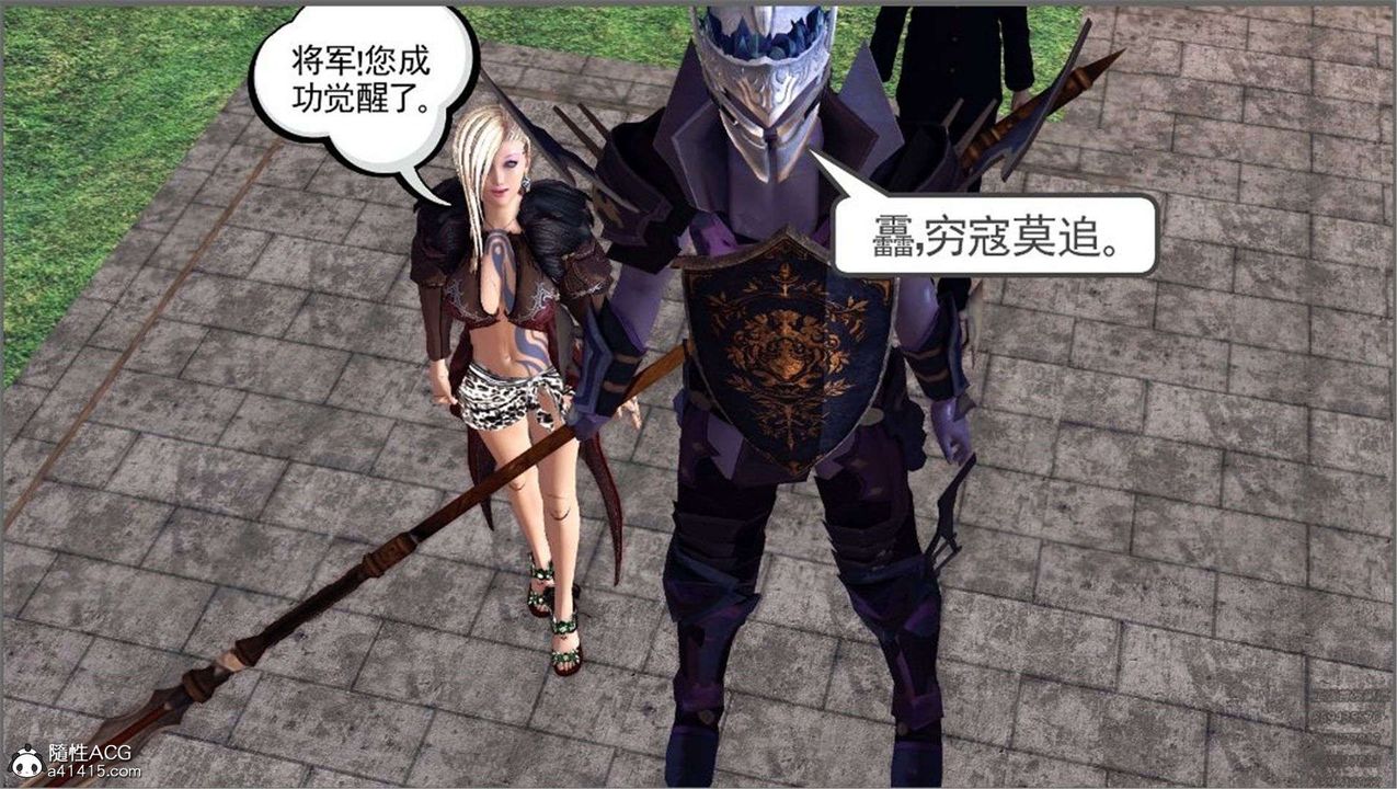 [3D]降魔传第99话