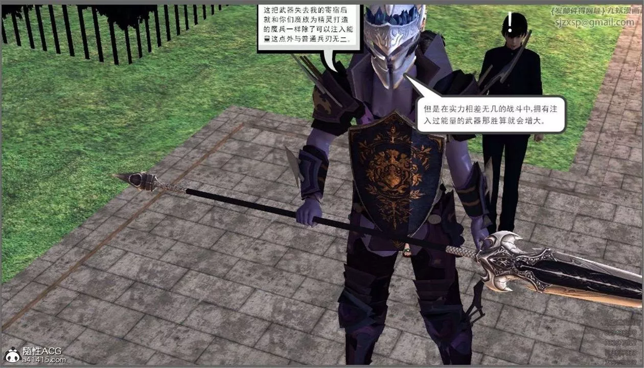 [3D]降魔传-第99话 - 图片 100