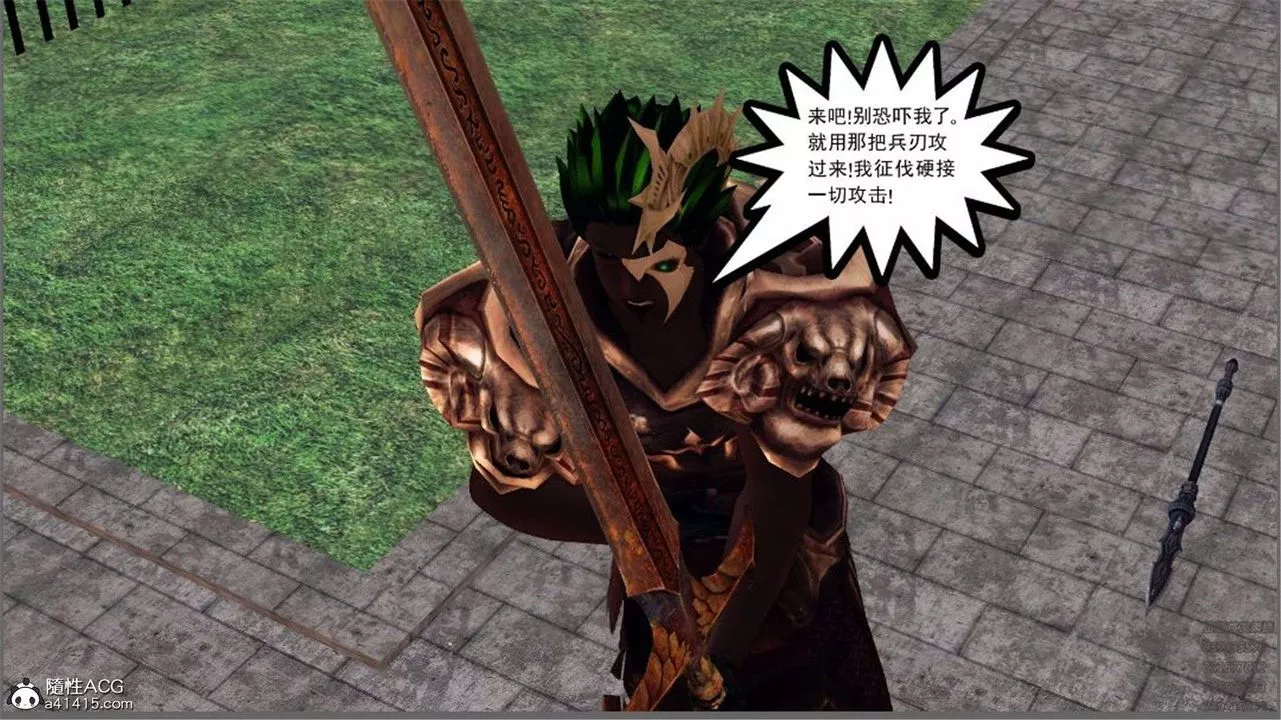 [3D]降魔传-第99话 - 图片 102