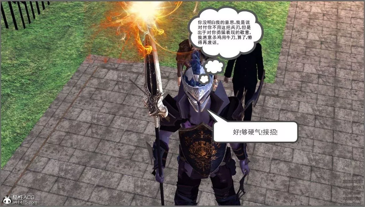 [3D]降魔传-第99话 - 图片 103