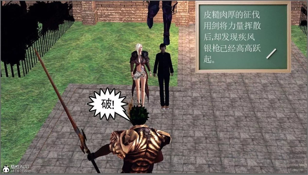 [3D]降魔传-第99话 - 图片 107
