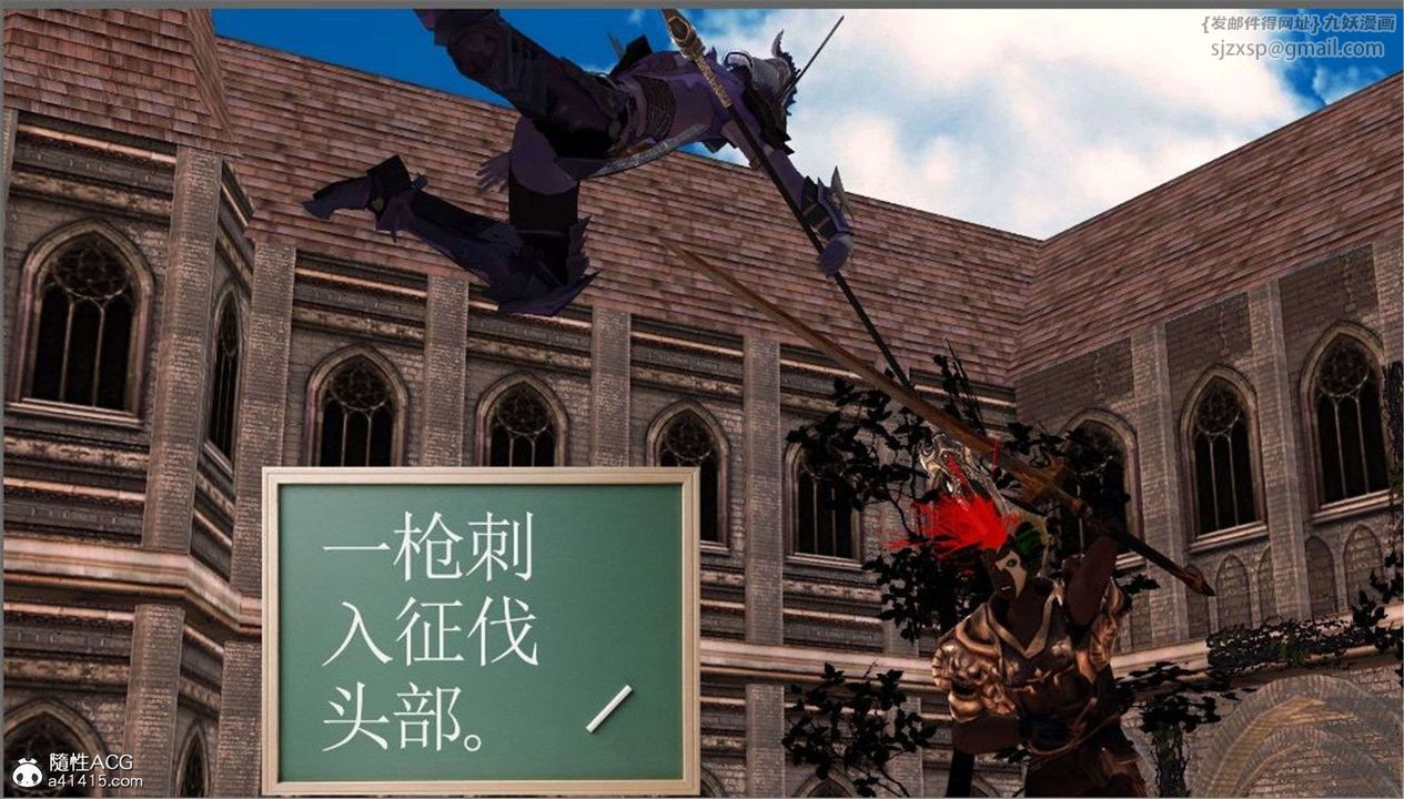 [3D]降魔传第99话