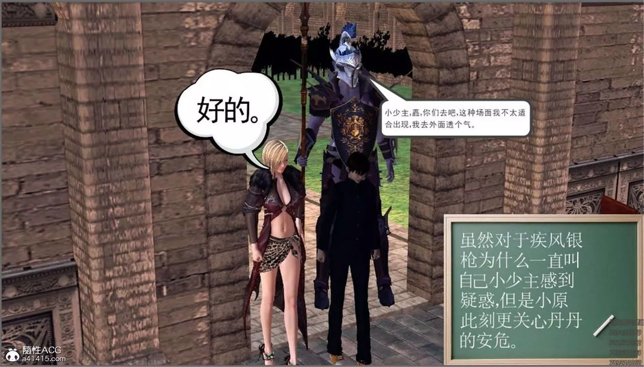 [3D]降魔传-第99话 - 图片 111