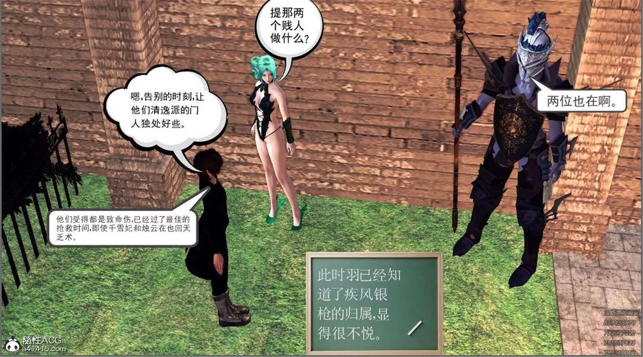 [3D]降魔传-第99话 - 图片 112