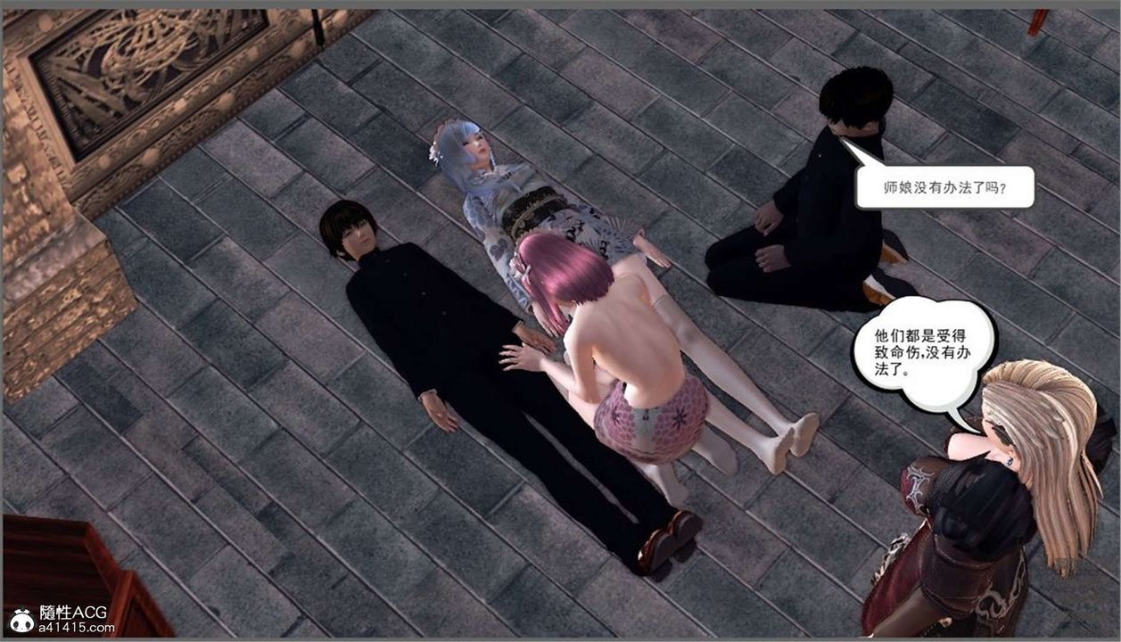 [3D]降魔傳第99話