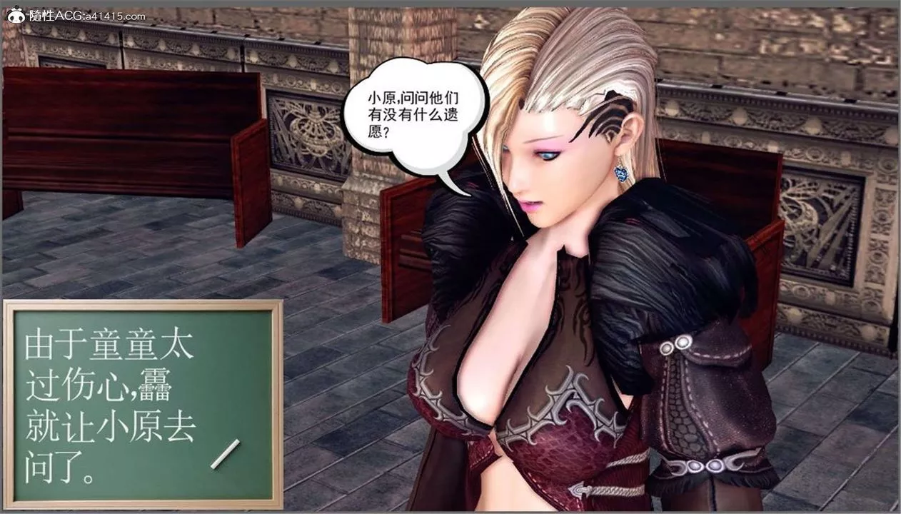 [3D]降魔传-第99话 - 图片 115