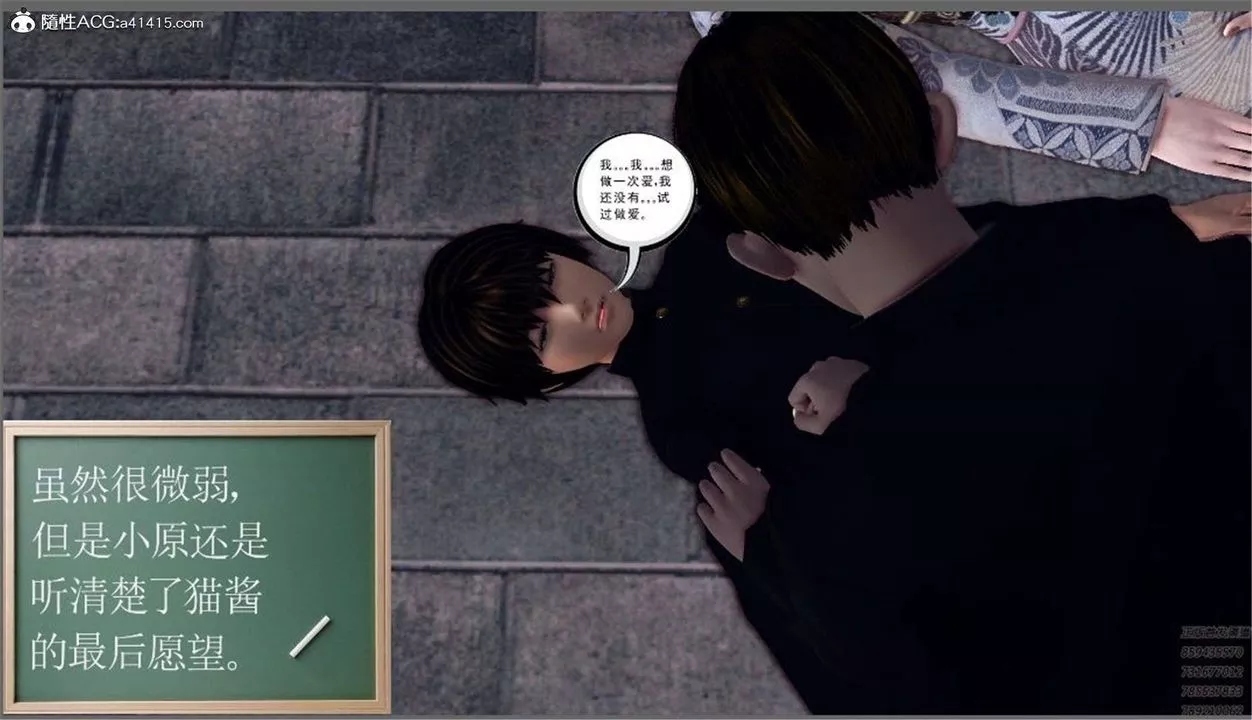 [3D]降魔傳第99話