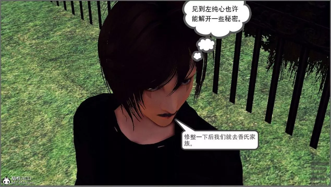 [3D]降魔传-第99话 - 图片 118