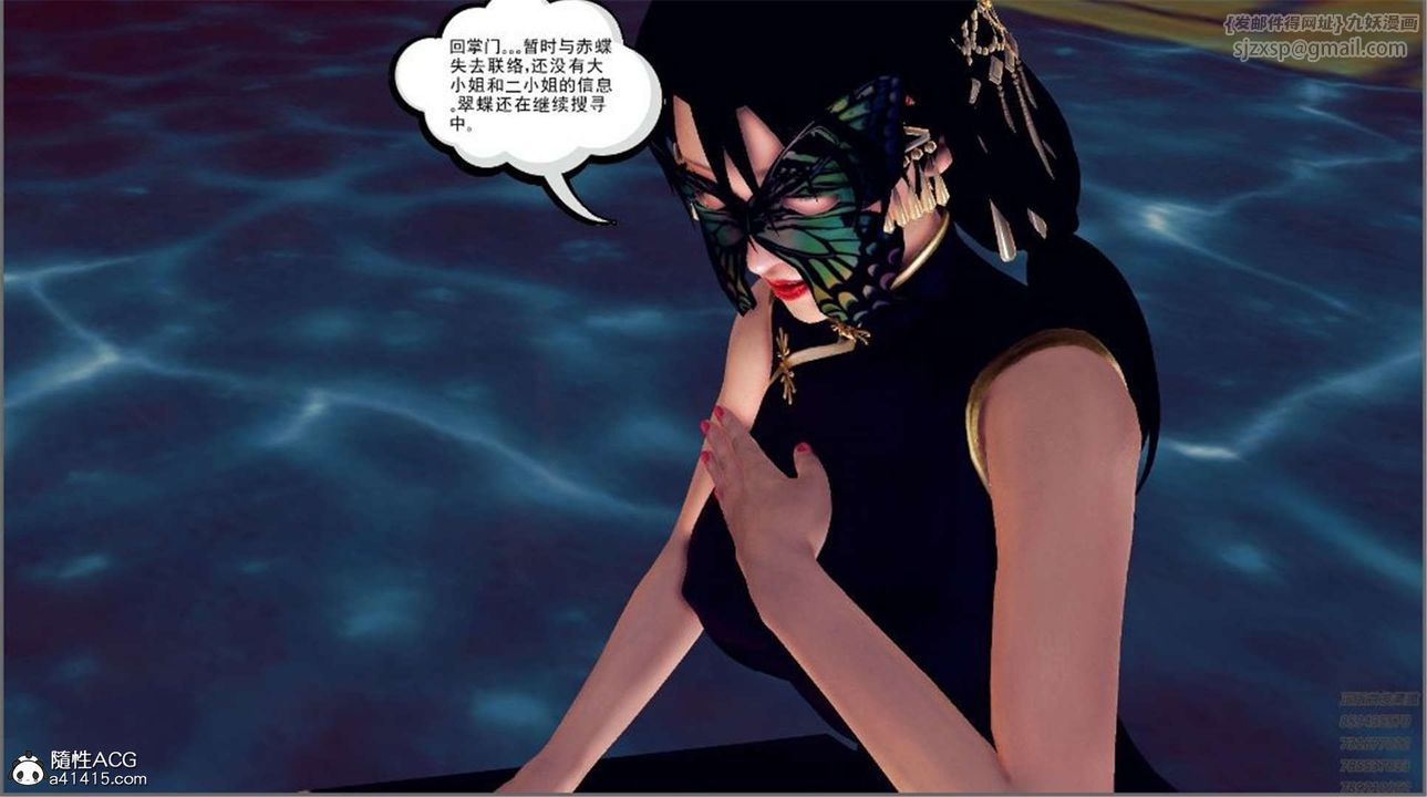 [3D]降魔传第99话